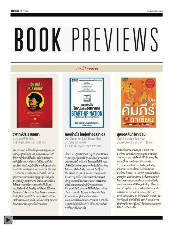 Attitude-January-2014